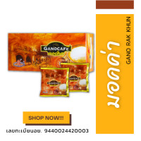 ราคา กาโน มอคค่า GANO EXCEL (17740020705)