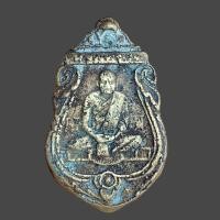 ราคา เหรียญหลวงพ่อเงิน วัดท้ายน้ำ (17410088815)
