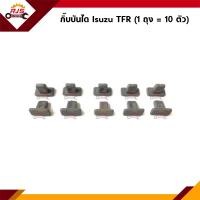 ราคา กิ๊บบันได Isuzu TFR (16927775918)