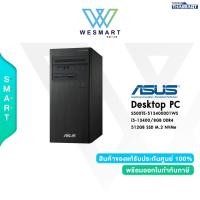 ราคา clearance0 Asus Computer PC คอมตั้งโต๊ะ S500TE 513400001WS i5 13400 8GB 512GB SSD Intel UHD Graphics Win11 Home Office 2021 3 Years onsite S500TE 513400001WS (18695606541)