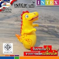 ราคา INTEX ตุ๊กตาล้มลุก ล้มลุกเป่าลมอินเทค INTEXแท้ ล้มลุกนักมวย ล้มลุกมวยปล้ำ ล้มลุกเสือ ล้มลุกโลมา ล้มลุกไดโนเสาร์ สูง91 98 ขายถูก ขายดี ขายส่ง (9455219062)