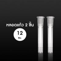 ราคา หลอดแก้ววิทยา หลอดแก้ววิทยาศาสตร์ หลอดแก้ว หลอดแก้ววิทยาศาสตร์ 14 มม แบบใส (21100310167)
