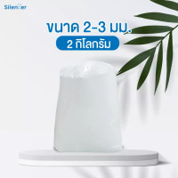 ราคา เม็ดโฟม โฟม เม็ดโฟม เติมบีนแบค EPS โฟมเม็ด โฟมเม็ด เม็ดโฟมขาว เม็ดโฟมสำหรับบีนแบค foam beads foambeads beanbag fillers beanbag (15599860002)