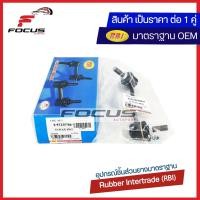 ราคา RBI ลูกหมากกันโคลงหน้า Isuzu Dmax Hilander Mu7 Mu 7 ปี02 12 All new Dmax Hilander Vcross ปี12 21 Isuzu MuX Mu X ลูกหมากกันโคลง Dmax 8 97944 569 0 8 97235 787 1 8 97944 568 0 8 97235 786 1 (8383932755)