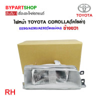 ราคา ไฟหน้า TOYOTA COROLLA โคโรล่า EE90 AE90 AE92 โดเรม่อน งานแท้ TYC (21279361170)