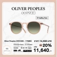 ราคา แว่นตากันแดด Oliver Peoples รุ่น OMalley Sun OV5183S (20630815172)