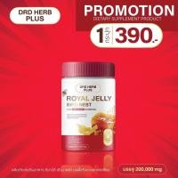 ราคา นมผึ้ง นมผึ้งรังนก นมผึ้งแบบชง DRD HERB นมผึ้งรังนกผสมแคลเซียม ผงนมผึ้งชงดื่ม พร้อมส่ง (19893680311)