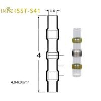 ราคา ท่อหดตะกั่ว ท่อหดกันน้ำ สลิปท่อหด ท่อหดต่อสาย ท่อหดตะกั่วแบ่งขาย (15262879288)
