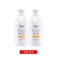 ราคา ชุด 2 ขวด โลชั่นทาผิว โก้ท มิลค์ ตรีมทาผิวนมแพะ จากทับทิมสกัด นมแพะ โลชั่นผิวนุ่ม 400 มล โลชั่น คอสเวย์ ครีมทาผิว Bioglo Goats Milk Body Lotion 400ml (14482820430)