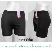 ราคา 1019 กางเกงซับใน ผ้านิ่ม ผ้ามัน เนื้อผ้าดี (15017010864)