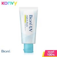 ราคา Biore UV Perfect Milk SPF50 PA 40ml บิโอเร โลชั่นน้ำนมป้องกันแสงแดด สำหรับผิวหน้าและผิวกาย (19953254814)