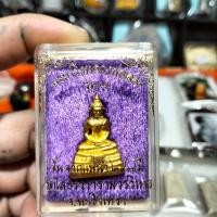 ราคา พระกริ่งหลวงพ่อโสธร รุ่น 7 ขึ้นจากแม่น้ำ 247 ปี วัดโสธร (20213342299)