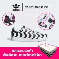 ราคา adidas x Marimekko รองเท้าผ้าใบผู้หญิง adidas Stan Smith Marimekko (12365127278)