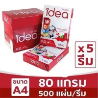 ราคา กระดาษ A4 80แกรม ไอเดีย เวิร์ค 1รีม มี500 แผ่น 1 ลัง มี 5 รีม 1 คำสั่งซื้อไม่เกิน 5 รีม ราคาต่อรีม (20297864880)