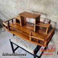 ราคา HNGM หิ้งพระไม้สักทอง หิ้งพระติดผนัง หิ้งพระแบบแขวน โมเดิร์น ขนาด 80 38 ซม สีเคลือบใส Buddhas shelf (10550112256)