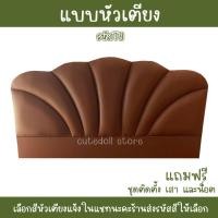 ราคา หัวเตียง มินิมอล หัวเตียงเบาะ 3 55 และ6 ฟุต หัวเตียงอย่างเดียว หัวเตียงติดผนัง เตียงนอนหุ้มหนังเลือกแบบสีได้เอง เตียง (18847324097)