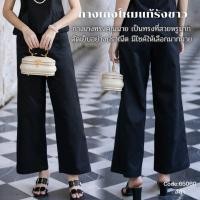 ราคา กางเกงผ้าไหมแท้รังขาว รุ่นคุณนาย ทรงขาบาน เก็บทรงสวย ซิปข้าง ดีไซน์สวย เรียบหรู กางเกงขายาว กางเกงผู้หญิง สวมใส่สบาย by sunsmile (19418682267)