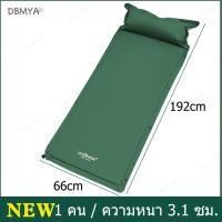 ราคา แผ่นรองนอน เบาะรองนอน เบาะเป่าลมอัตโนมัติ พองลมอัติโนมัติ สำหรับ 2 คน เบาะเป่าลม แบบพกพา สำหรับตั้งแคมป์ (19542059661)