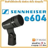 ราคา Sennheiser e604 ไมโครโฟน (7085370588)