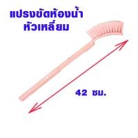 ราคา แปรงขัดส้วม แปรงขัดโถส้วม แปรงขัดชักโครก แปรงขัดคอห่าน แปรงล้างห้องน้ำ แปรงขัดพื้น แปรงทำความสะอาด แปรง คละสี WN (18986018630)