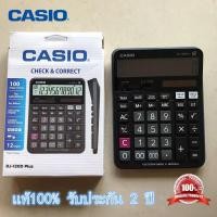ราคา รับประกันศูนย์ CMG 2 ปี Casio รุ่น DJ 120D PLUS เครื่องคิดเลขตั้งโต๊ะ 12หลัก เชคทวนยอด ของใหม่ ของแท้ (13728437692)