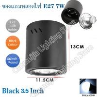 ราคา LED โคมดาวไลท์ติดลอย โคมไฟเพดานแบบกลม แบบเหลี่ยม หลอดไฟแบบถอดเปลี่ยนได้ ขั้วE27 Downlight 3 5นิ้ว 4นิ้ว ไฟสปอร์ตไลท์ที่ติดตั้งบนพื้นผิว (20800859121)