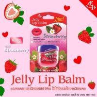 ราคา เอลิซ่า เฮลเล็นน่า ลิป ลิปบาล์ม ลิปมัน บำรุงปาก ELIZA HELENA Jelly Lip Balm (19471846563)