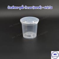 ราคา ถ้วยเต้าฮวย พุดดิ้ง 6 ออนซ์ 999 ฝาฉีกใสทองดำชมพูเขียว 20 ชุด (13963842633)