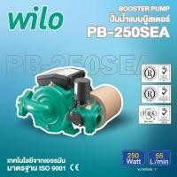 ราคา WILO ปั๊มน้ำอัตโนมัติ ขนาด 250วัตต์ รุ่น WL PB 250SEA (20620708097)