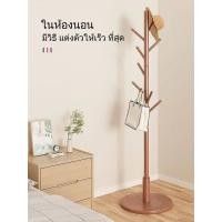 ราคา ที่แขวนเสื้อ ทำจากไม้สนธรรมชาติ เสาแขวนเสื้อ ที่แขวนเสื้อ เสาแขวนหมวก ที่แขวนหมวก ที่แขวนสูท ที่แขวนเสื้อ ที่แขวนเสื้อราวไม้ (20486317559)