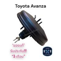 ราคา หม้อลมเบรค Toyota Avanza ชั้นเดียว โตโยต้า อแวนซ่า ของแท้ งานญี่ปุ่น ประกัน 3 เดือน (18322382284)