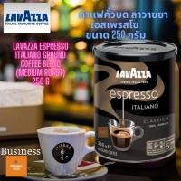 ราคา กาแฟคั่วบด ลาวาซซา เอสเพรสโซ 100 อาราบิก้า เมล็ดกาแฟแท้คั่วบด ขนาด 250 กรัม นำเข้าจาก อิตาลี LAVAZZA Coffee Powder Espresso Classic Espresso Italy Ground Coffee 250 g (7979550354)