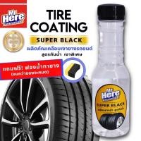 ราคา เคลือบเงายางดำ แถมฟองน้ำ สูตรเข้มข้นพิเศษ กันน้ำ ติดทนนาน ล้อสวย ยางเงา ล้างรถ ทำความสะอาดภายนอก (19429316227)