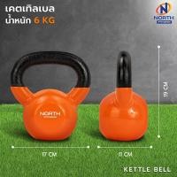 ราคา NORTH FITNESS Kettlebell 4 16 กิโล (19561887981)