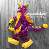 ราคา ชุดมาสคอตก๊อตจิสีม่วง มังกรม่วง (19480926060)