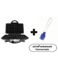 ราคา พร้อมส่ง HOMEMATE เครื่องทำวาฟเฟิล ครอฟเฟิล แบบเหลี่ยม Waffle Maker รุ่น HOM TSK2103W โดย Verasu (18671159071)