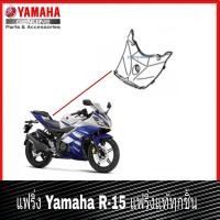 ราคา ชุดสีR15ปี2014 แฟริ่งR15 มีทุกสีแบบเดิมๆระบุสีได้เลย พร้อมส่ง เปลือกรถR15ตัวแรก สำหรับyamaha R15 ใส่ได้เลยระบุชิ้นระบุสีได้เลย พร้อมส่ง (904492427)