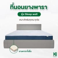 ราคา ที่นอน ยางพาราแท้ 7 zone ปลอกซิป 2 ชั้น ถอดซักได้ เกรดพรีเมี่ยม ไม่ผสม ไม่ใช่ยางอัด ที่นอน (15187701380)
