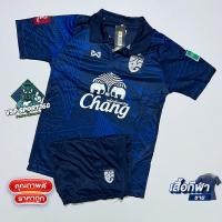 ราคา เสื้อกีฬา เสื้อบอล ทีมชาติไทย THAILAND23 Green ชุดกีฬา ชุดฟุตบอล คอปก ผู้ใหญ่ ได้เสื้อ กางเกง ถ่ายจากงานจริง พร้อมส่ง (20326096035)