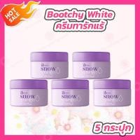ราคา 5 กระปุก Bootchy White บุชชี่ไวท์ 50 กรัม bootchywhite bootchy cream bootchy ของแท้ (20277500053)