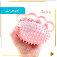 ราคา ลูกบอลบีบบริหารมือนิ้วมือ ลูกบอลนวดมือ บริหารมือ บอลบีบมือ บอลยางบริหารมือ กันนิ้วล็อค แฮนด์บอล Hand Exercise (21064256926)