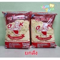ราคา หมูหยอง ผสมไก่ โอเค 1Kg แบบถุงและแบบยกลัง (21087407728)