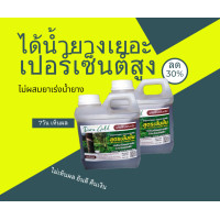 ราคา พาราโกลด์ ปุ๋ยชีวภาพ ปุ๋ยทาบำรุงหน้ายางพารา เพิ่มน้ำยาง เพิ่มเปอร์เซ็นต์ ป้องกัน หน้ายางตายนึ่ง ยาทาหน้ายางออก แพ็คคู่ 2 ลิตร (20383162777)