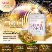 ราคา Precious Skin Snail White Body Soap 70g สบู่สเนลไวท์ บอดี้ โกลด์ โซป 3 สูตร Collagen Gold Acne (20316374422)