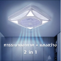 ราคา พัดลม พัดลมเพดาน พัดลมติดเพดาน ฝังเพดาน Ceiling Fans ลม 3 สปีด พัดลมระบายอากาศ ลมกระจายความเย็น White Rabbit Shopping (19428261827)