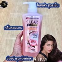 ราคา ส่งฟรี ปั้ม แพคคู่ CLEAR Anti Dandruff Scalp Care Shampoo 400ml ICE COOL MENTHOL เคลียร์ แชมพู ขจัดรังแค สูตรเย็น เมนทอล 400 มล สีฟ้า CLEAR เคลียร์ แอนตี้แดนดรัฟ (19704352251)