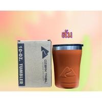 ราคา แก้วน้ำ10Oz Ozark trail เก็บอุณหภูมิ สแตนเลส304 (20543390072)