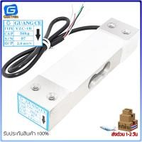 ราคา Load Cell Weight Sensor เซ็นเซอร์วัดน้ำหนัก YZC 1B 5kg 10kg 20kg 50kg 100kg 200kg (14657993673)