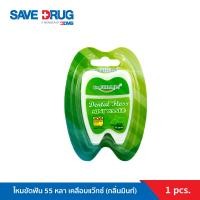 ราคา ไหมขัดฟัน 55 หลา เคลือบแว๊กซ์ กลิ่นมินท์ (17484436127)