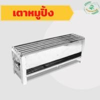 ราคา เตาหมูปิ้งสแตนเลส 6 เส้น ขนาด14 16 18 22 24นิ้ว เตาย่างสแตนเลส ย่าง หมูสะเต๊ะ บาร์บีคิว เนื้อย่าง หม่าล่า เตาปิ้ง แหนม เตาถ่าน เตาปิ้งย่าง (14034592328)